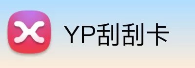 YP刮刮卡 Logo